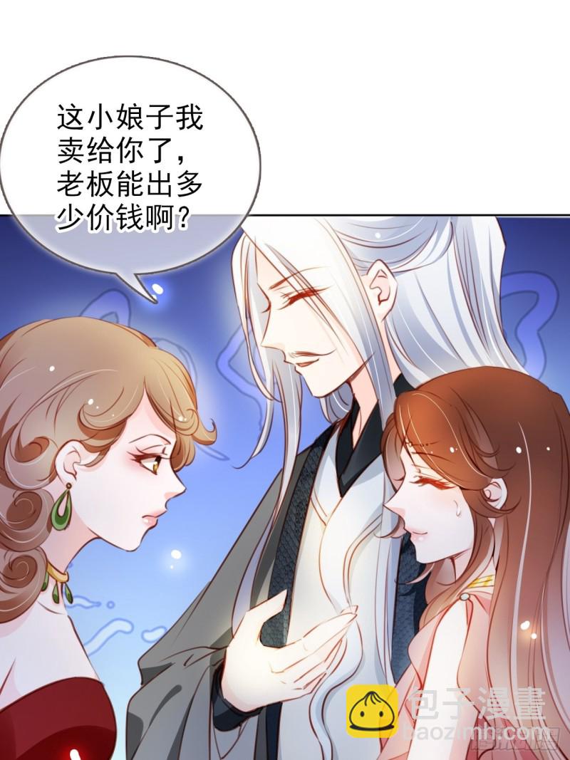 075 出来卖装什么清高(1/2)-第76话
