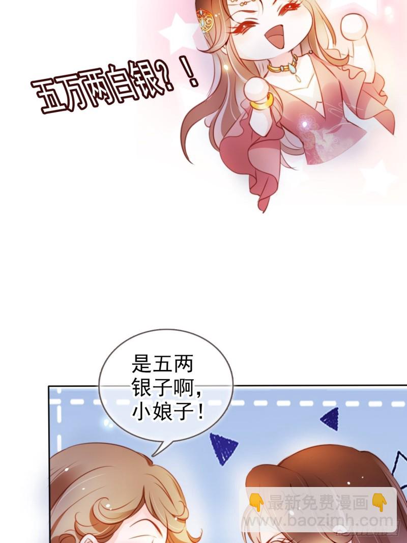 075 出来卖装什么清高(1/2)-第76话