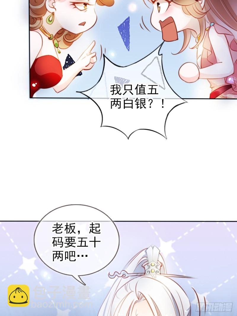 075 出来卖装什么清高(1/2)-第76话