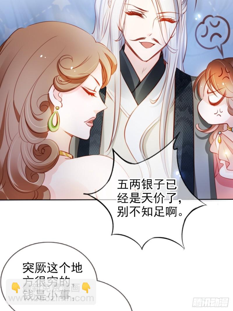075 出来卖装什么清高(1/2)-第76话
