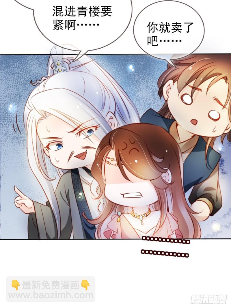 075 出来卖装什么清高(1/2)-第76话