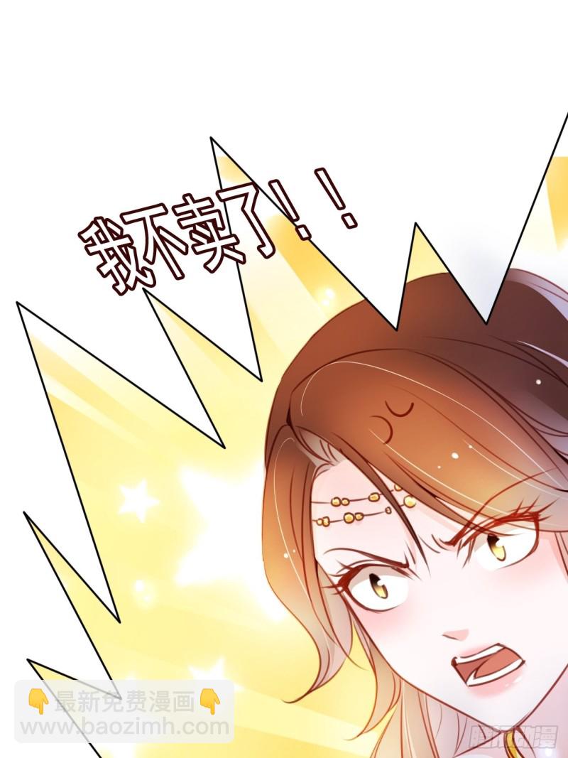 075 出来卖装什么清高(1/2)-第76话