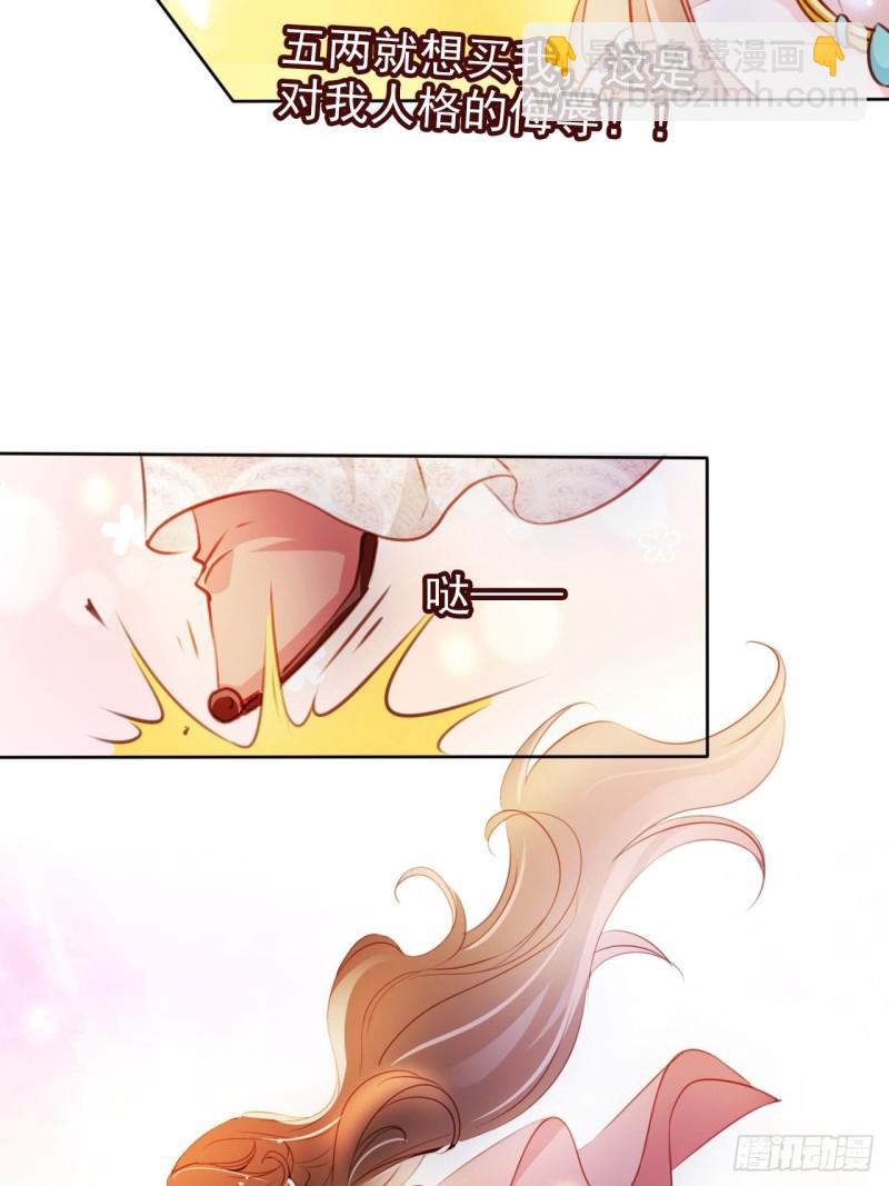 075 出来卖装什么清高(1/2)-第76话