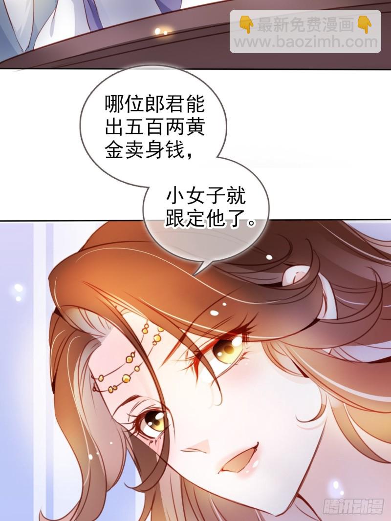 075 出来卖装什么清高(1/2)-第76话