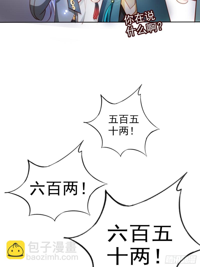 075 出来卖装什么清高(1/2)-第76话