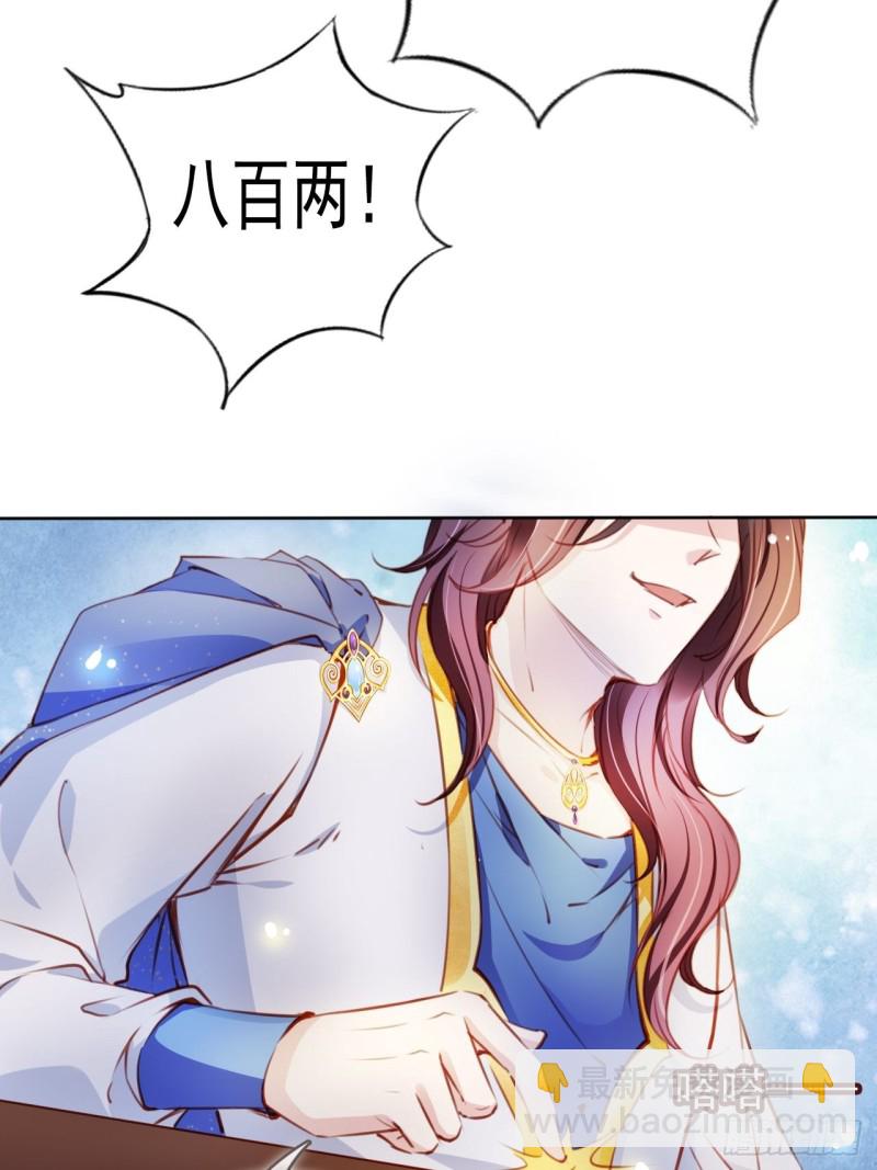 075 出来卖装什么清高(1/2)-第76话