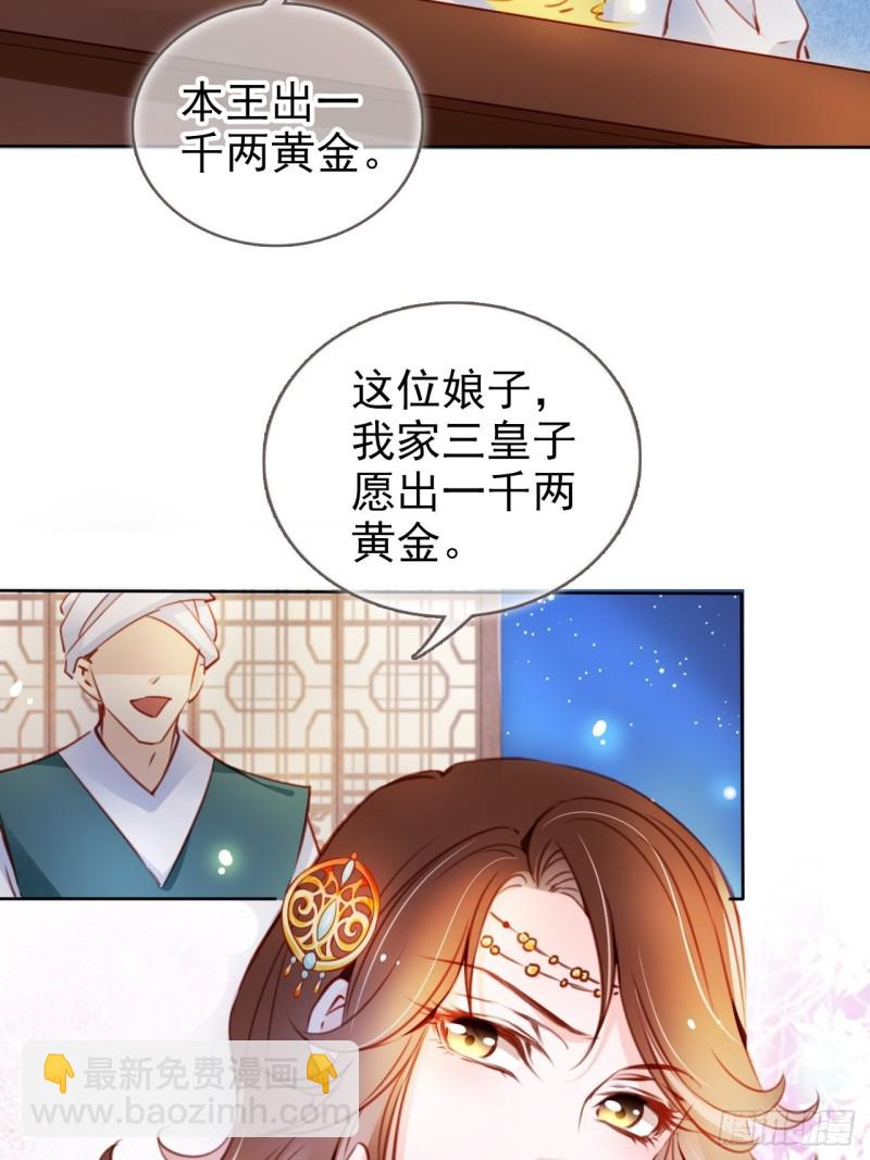 075 出来卖装什么清高(1/2)-第76话