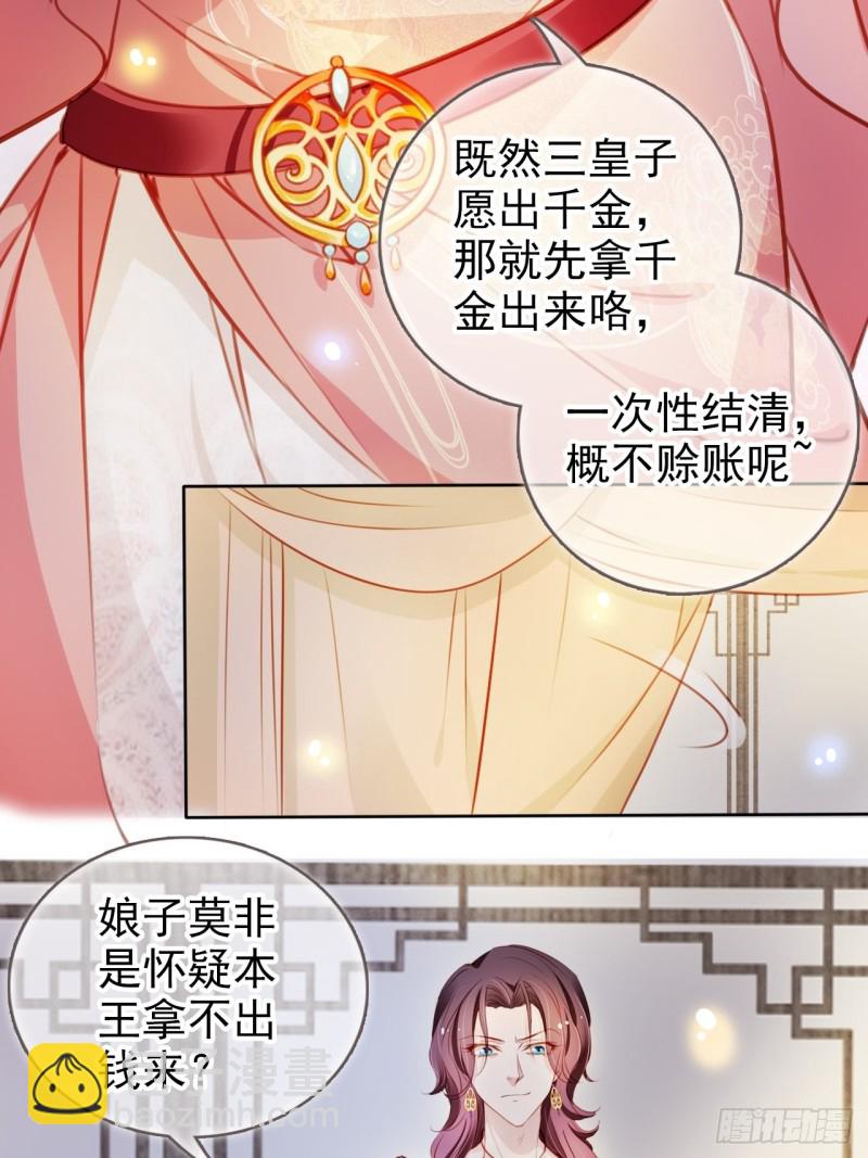 075 出来卖装什么清高(1/2)-第76话