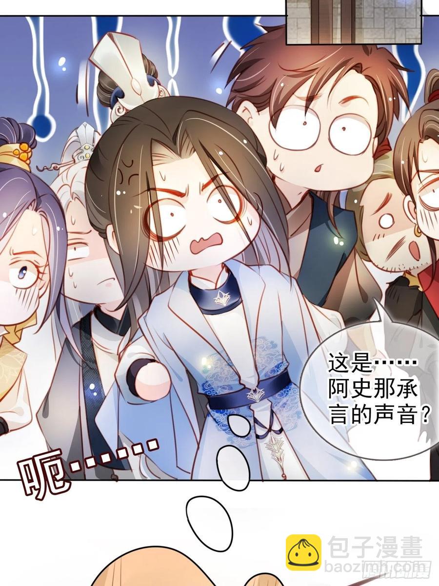 078 登徒子把他给看了-第78话