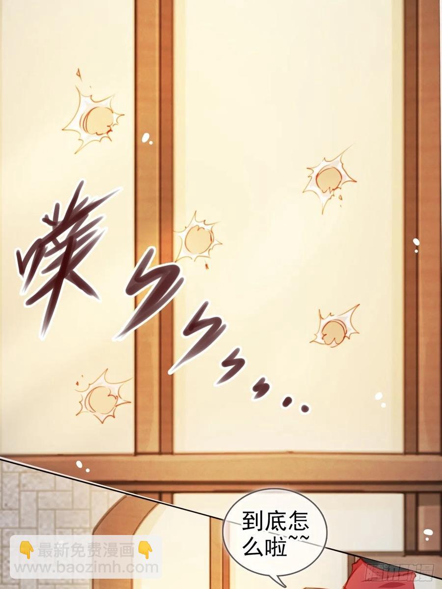 078 登徒子把他给看了-第78话