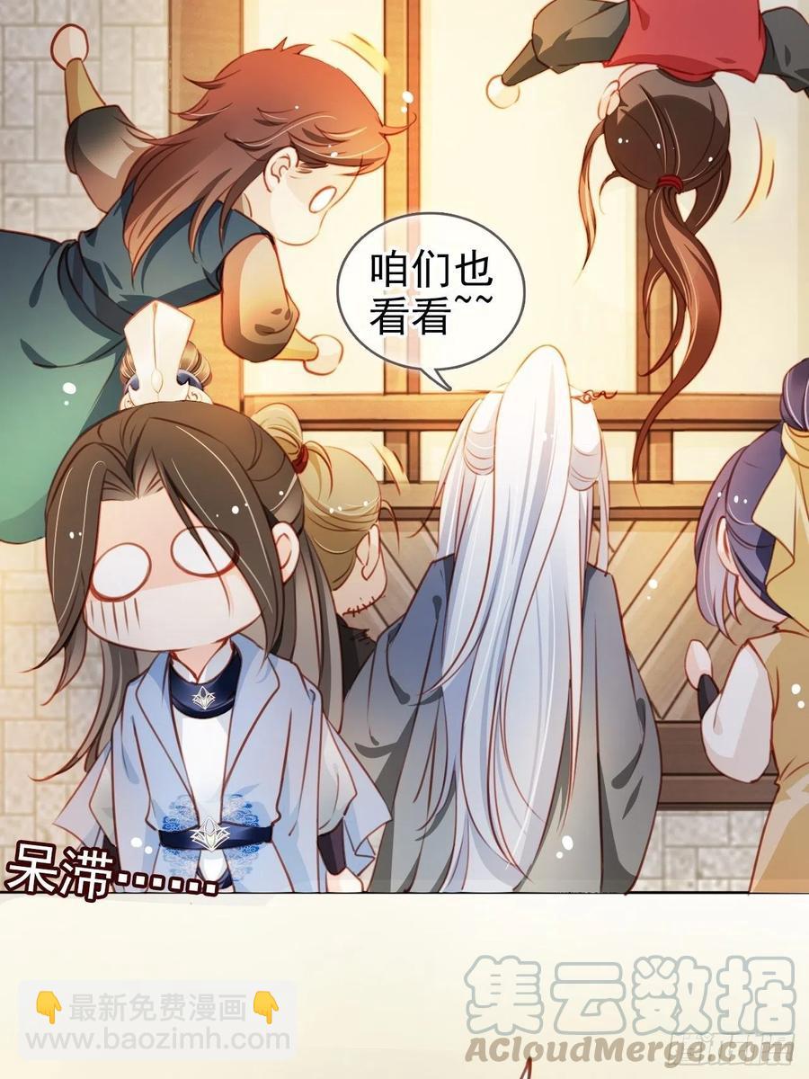 078 登徒子把他给看了-第78话