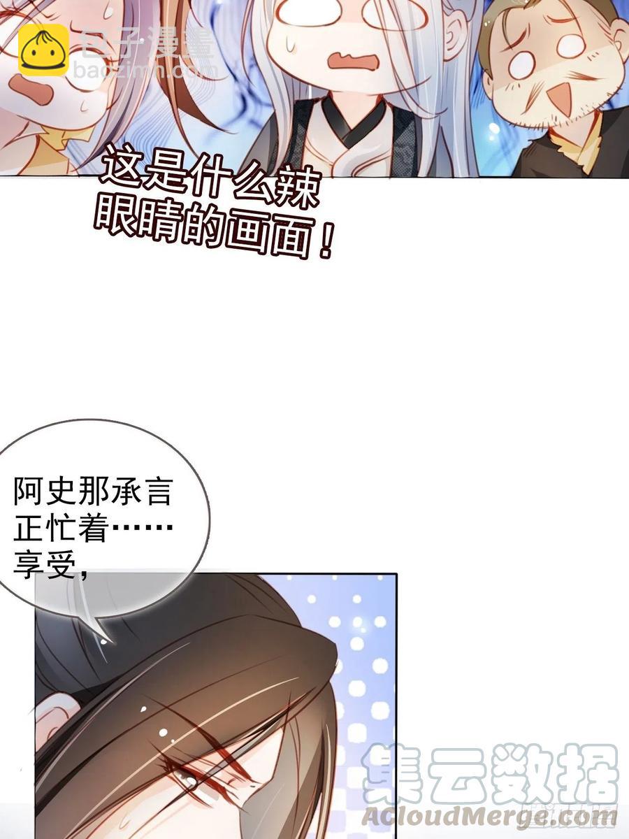078 登徒子把他给看了-第78话