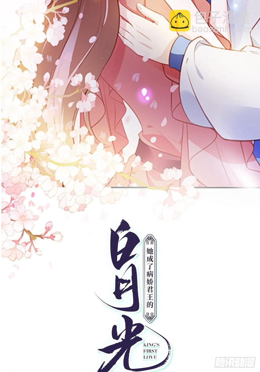 078 登徒子把他给看了-第78话