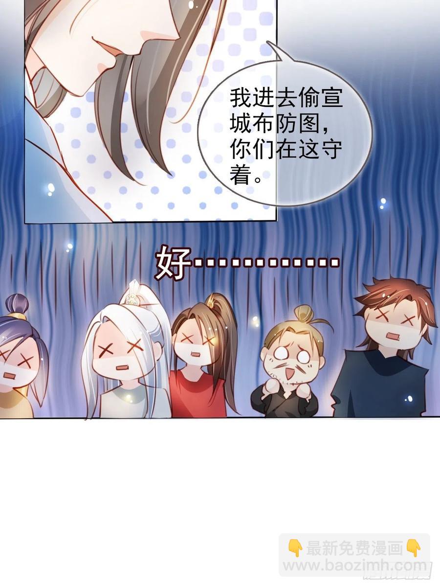 078 登徒子把他给看了-第78话