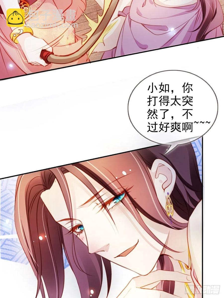 078 登徒子把他给看了-第78话