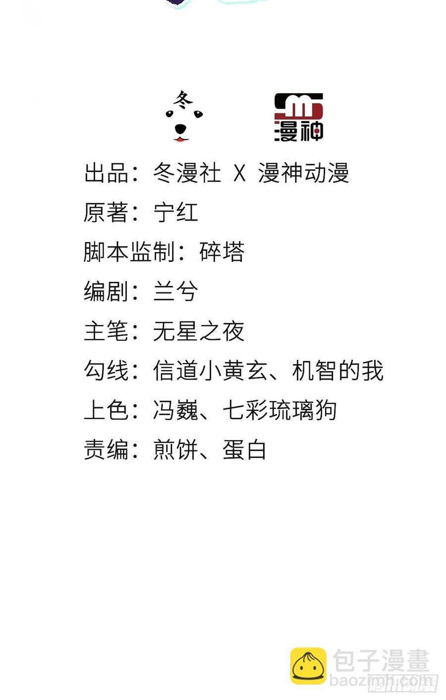 078 登徒子把他给看了-第78话