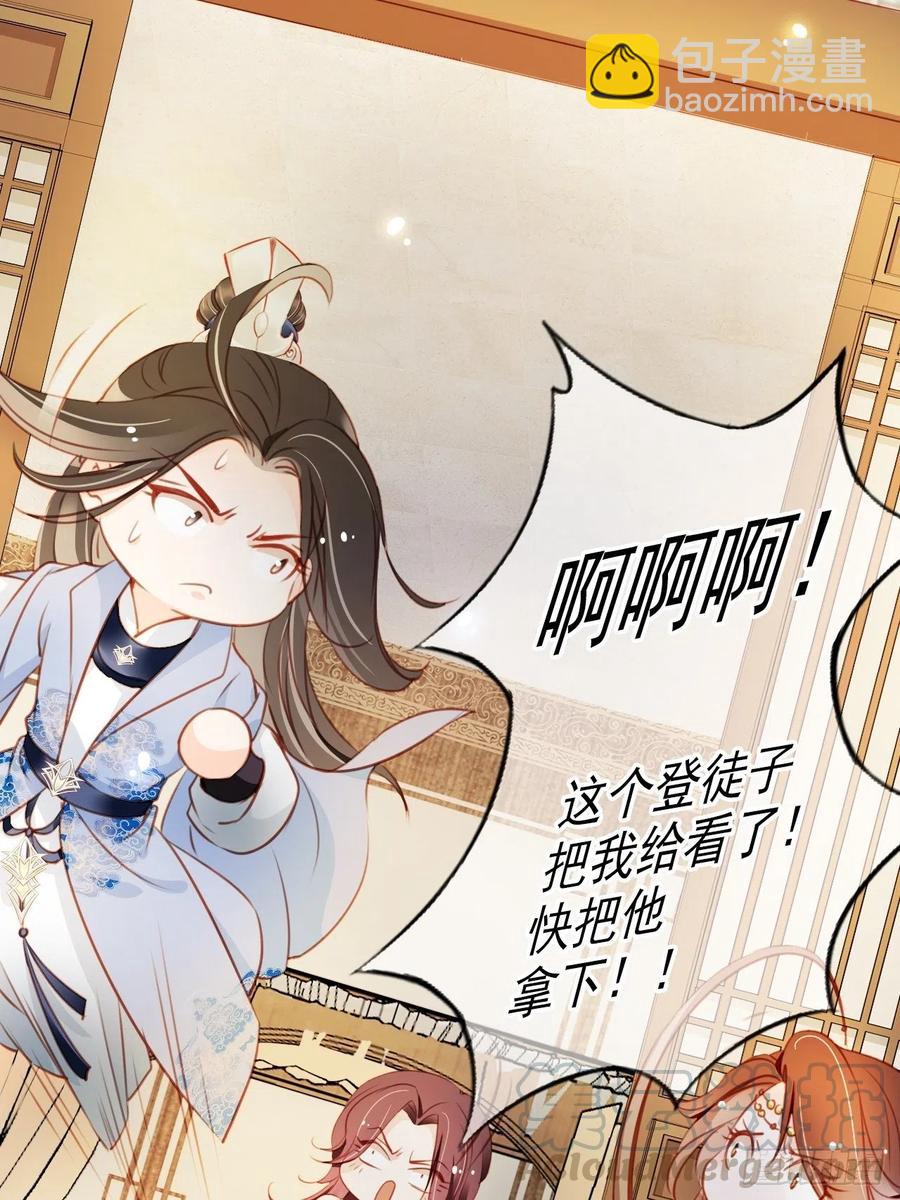 078 登徒子把他给看了-第78话
