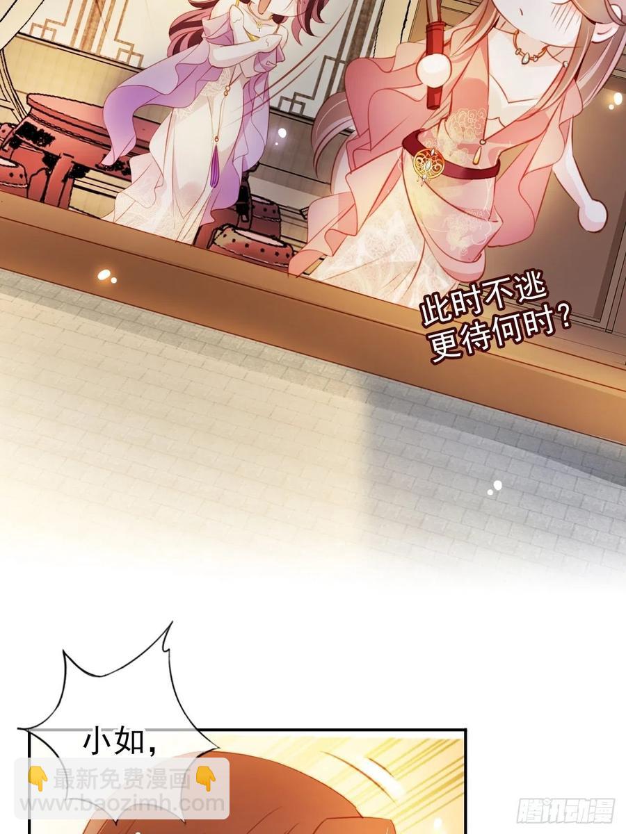 078 登徒子把他给看了-第78话