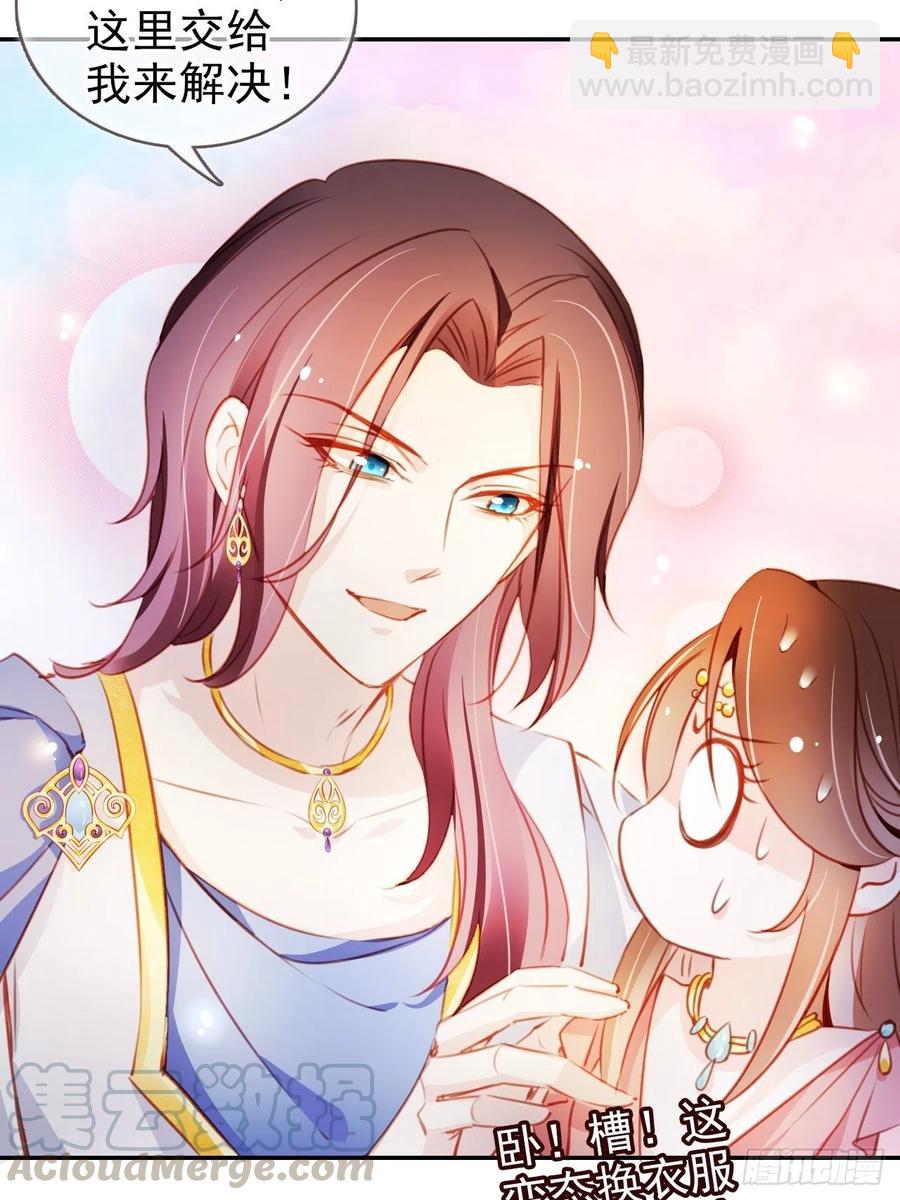 078 登徒子把他给看了-第78话