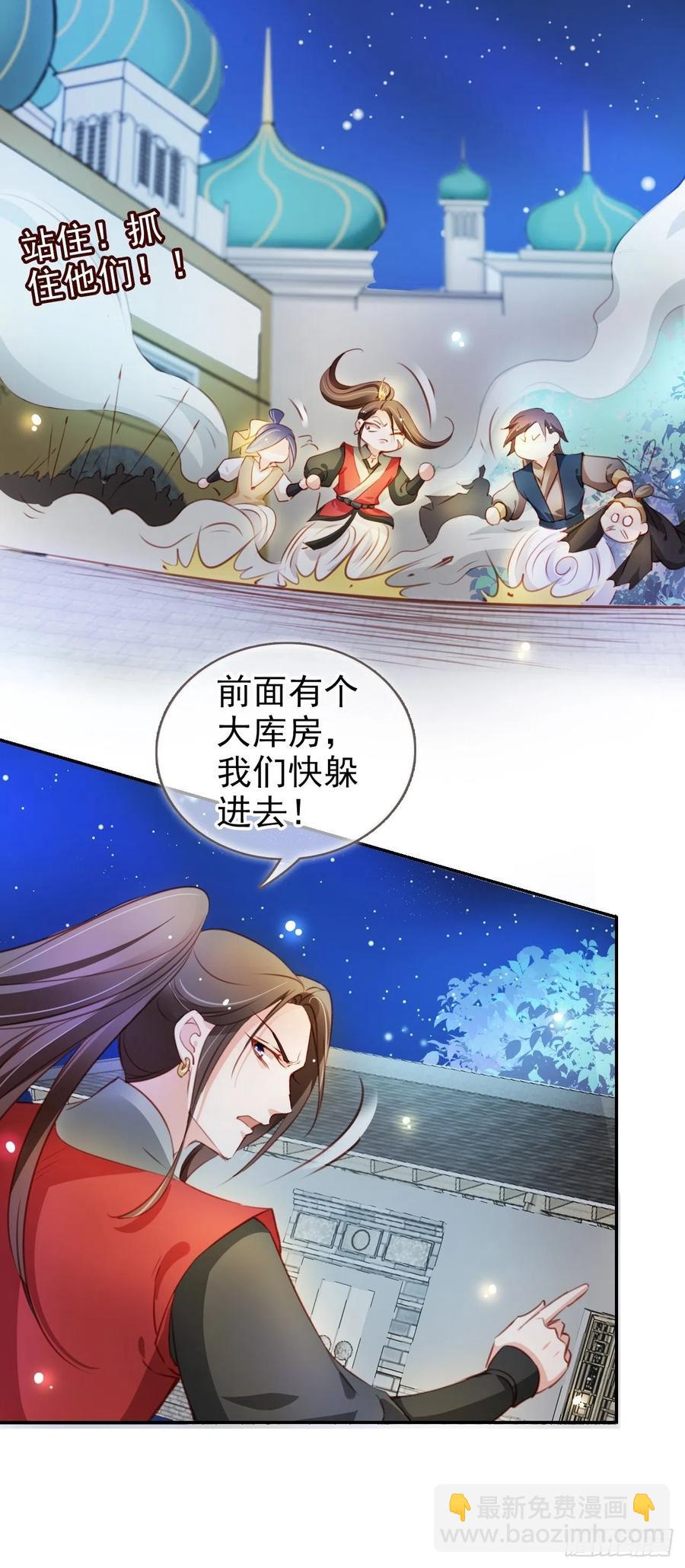 078 登徒子把他给看了-第78话