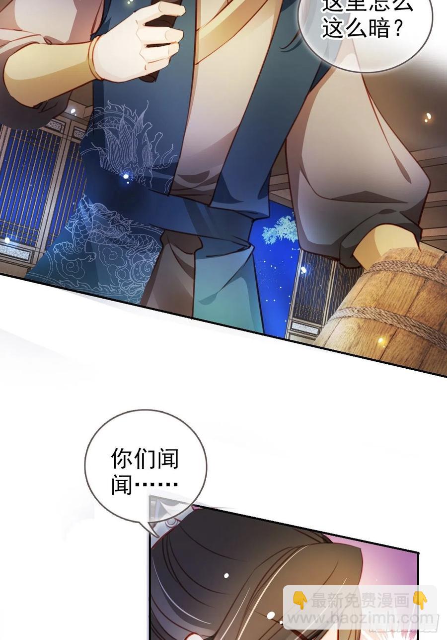 078 登徒子把他给看了-第78话