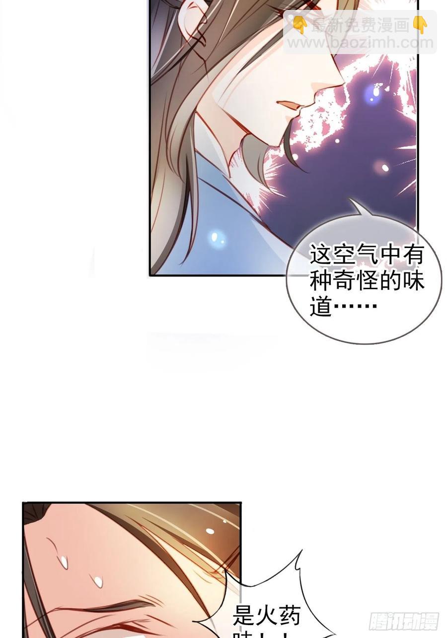 078 登徒子把他给看了-第78话