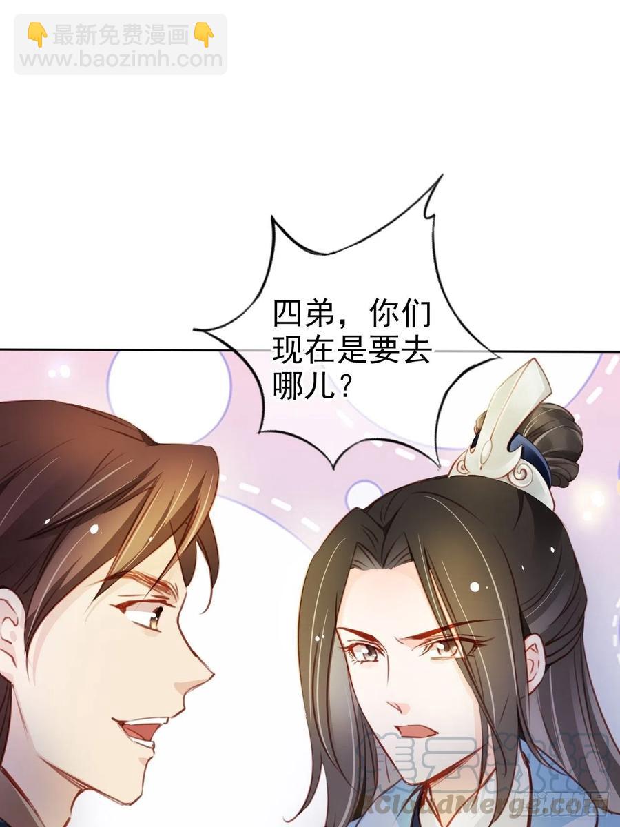 078 登徒子把他给看了-第78话