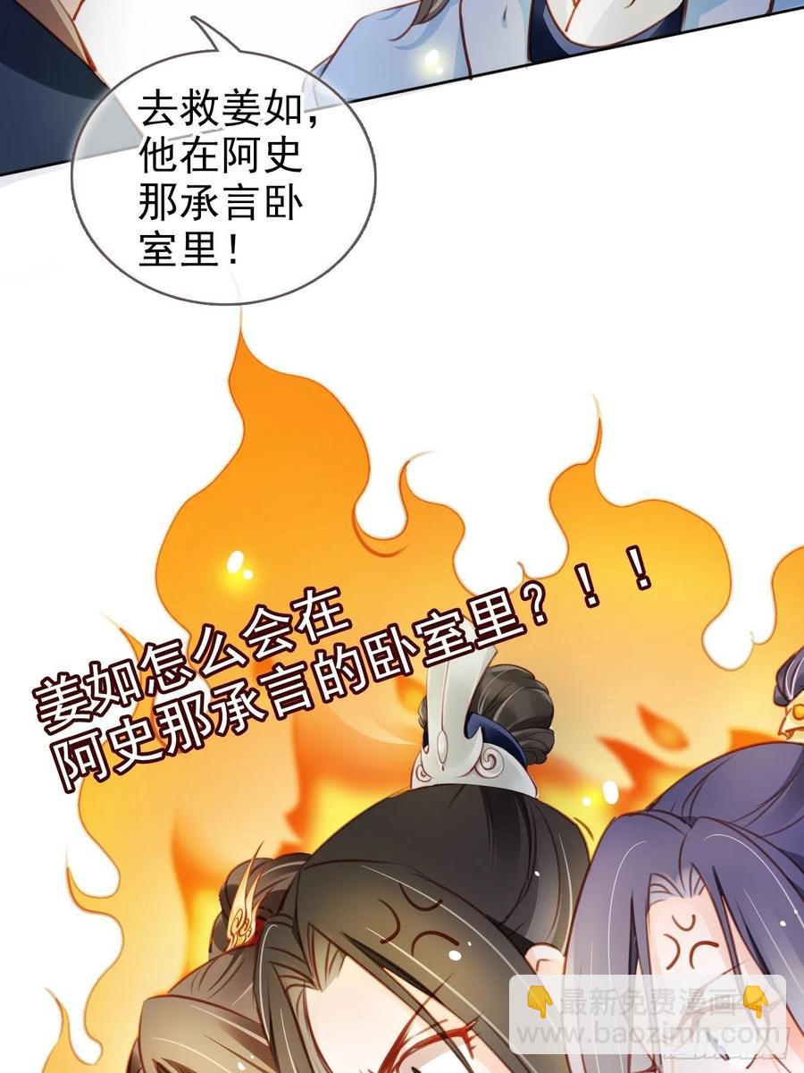 078 登徒子把他给看了-第78话