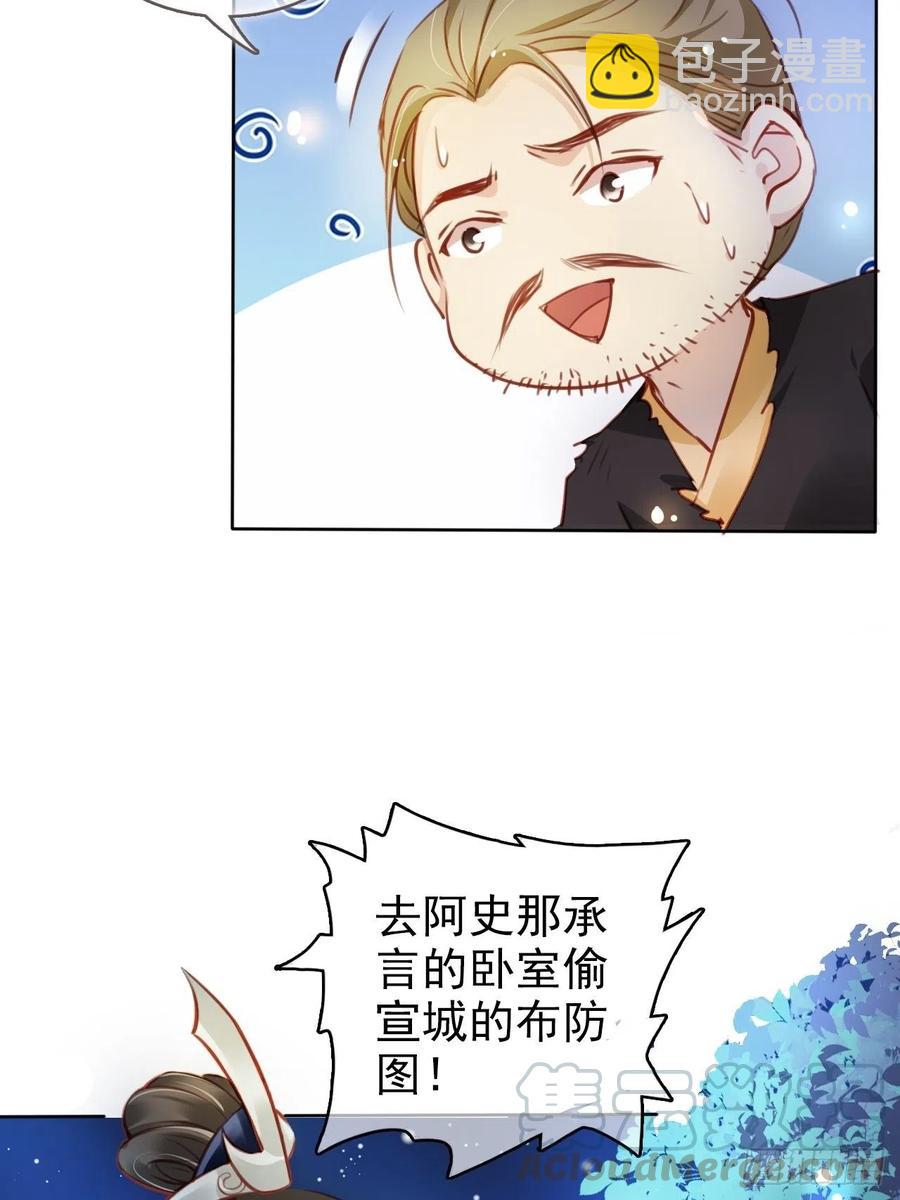 078 登徒子把他给看了-第78话
