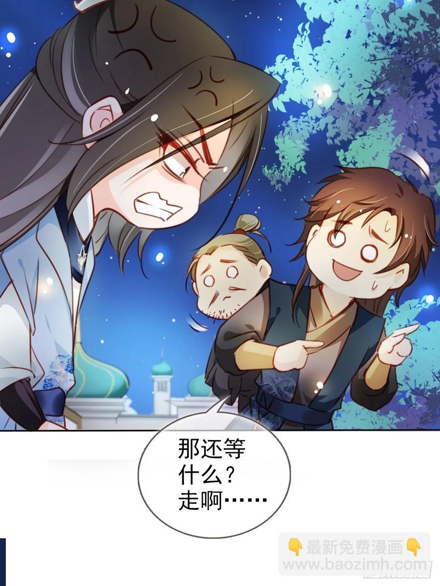 078 登徒子把他给看了-第78话