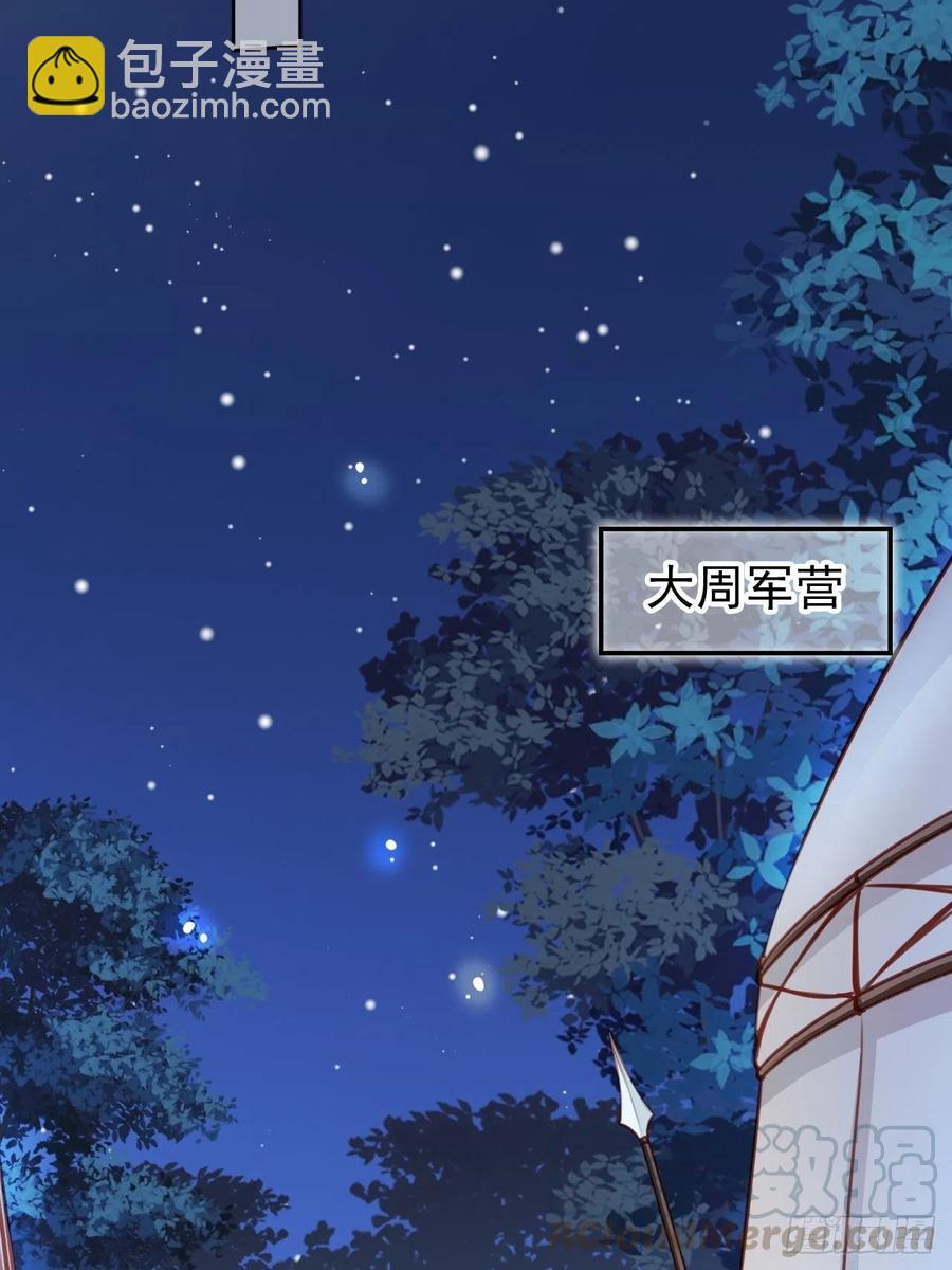 080 立姜小如为后-第80话