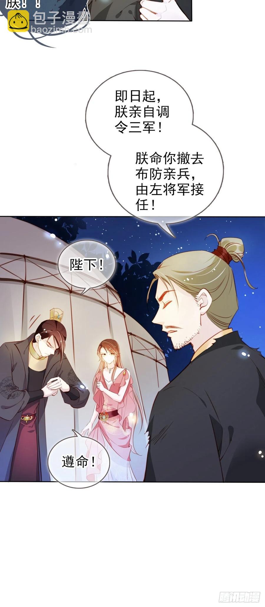 080 立姜小如为后-第80话