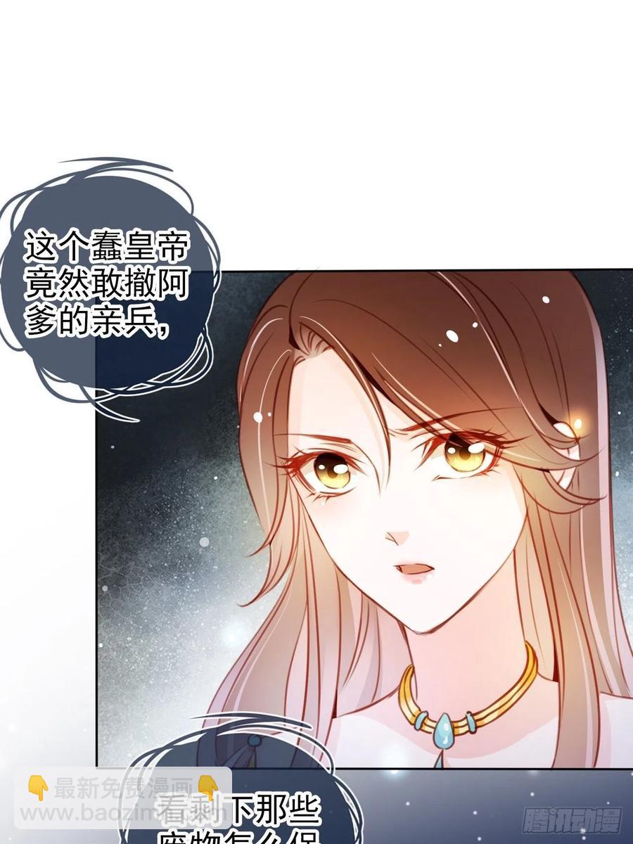 080 立姜小如为后-第80话
