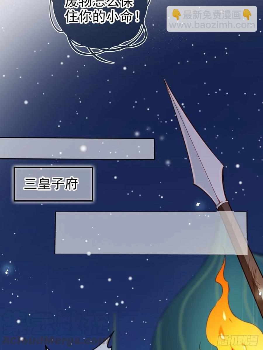 080 立姜小如为后-第80话