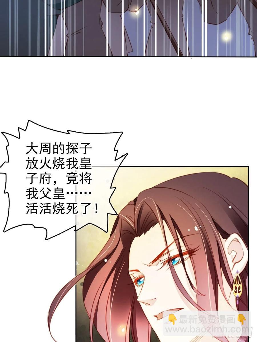 080 立姜小如为后-第80话