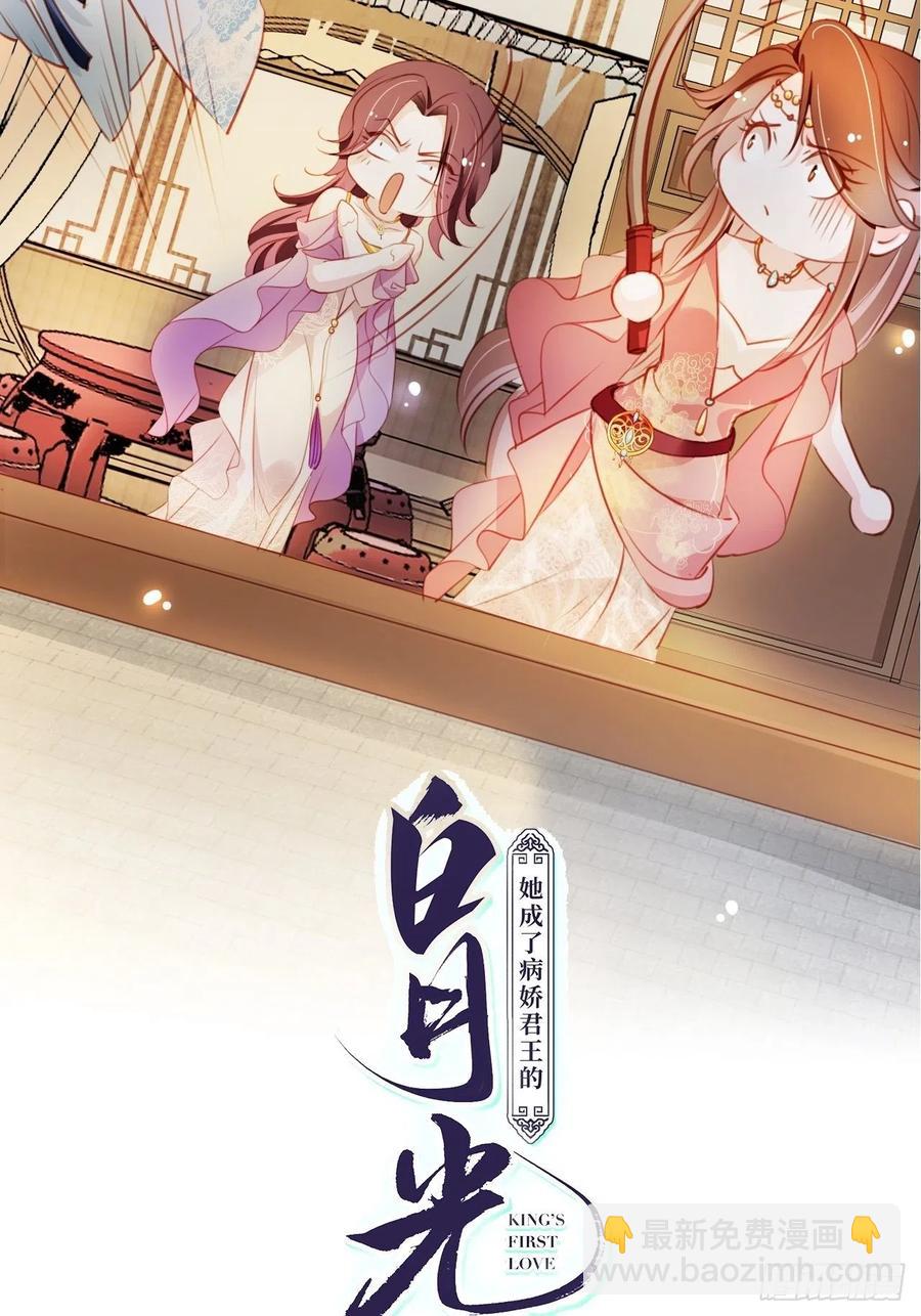 080 立姜小如为后-第80话