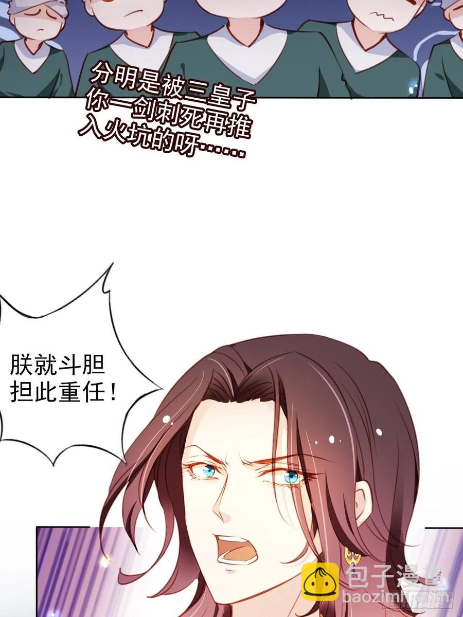 080 立姜小如为后-第80话
