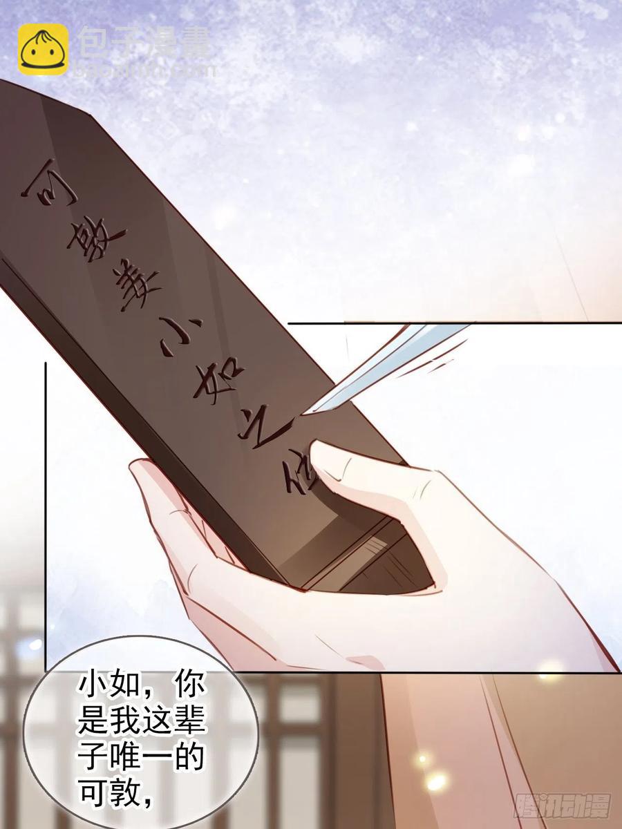 080 立姜小如为后-第80话