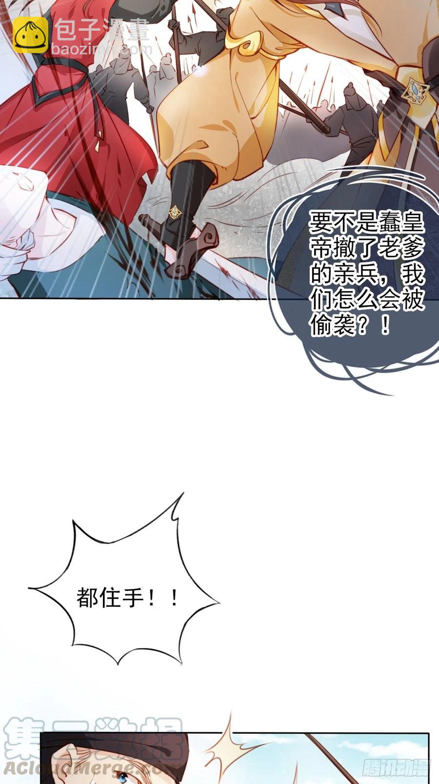 080 立姜小如为后-第80话