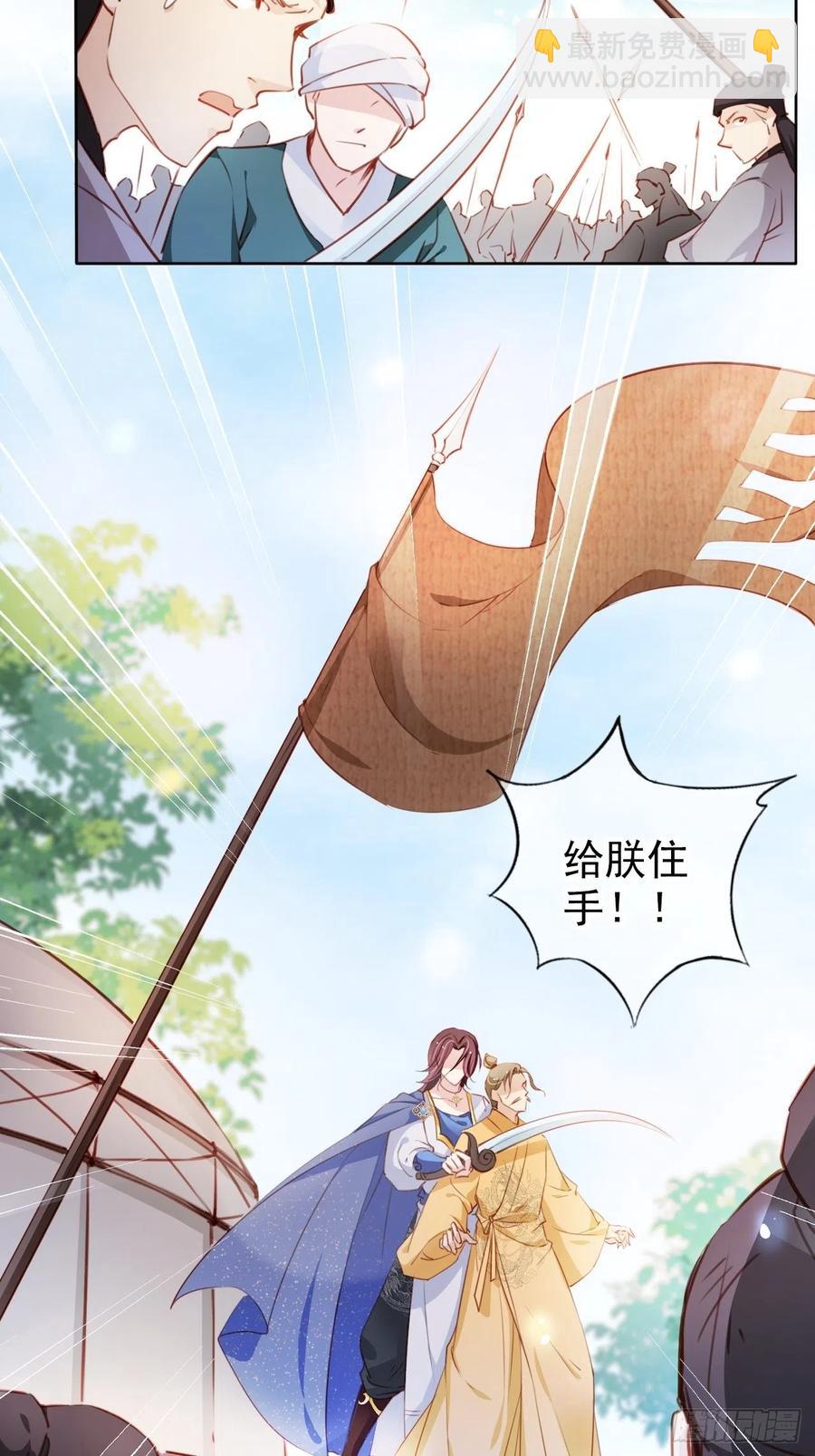 080 立姜小如为后-第80话