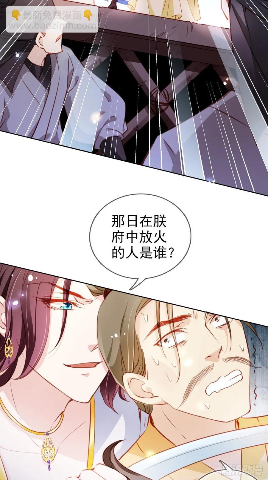 080 立姜小如为后-第80话