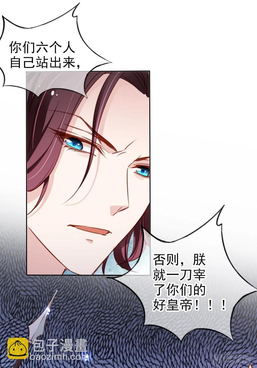 080 立姜小如为后-第80话