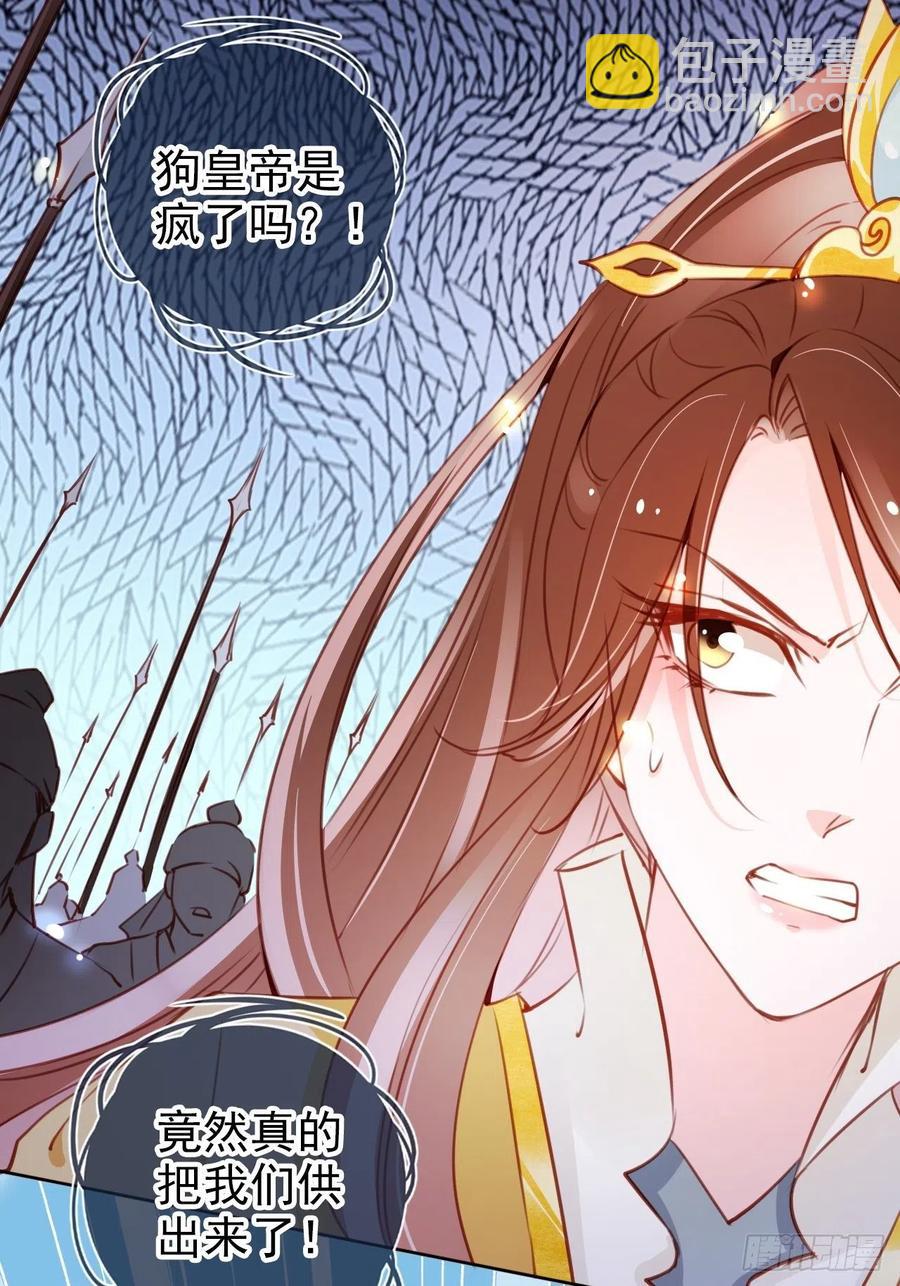 080 立姜小如为后-第80话