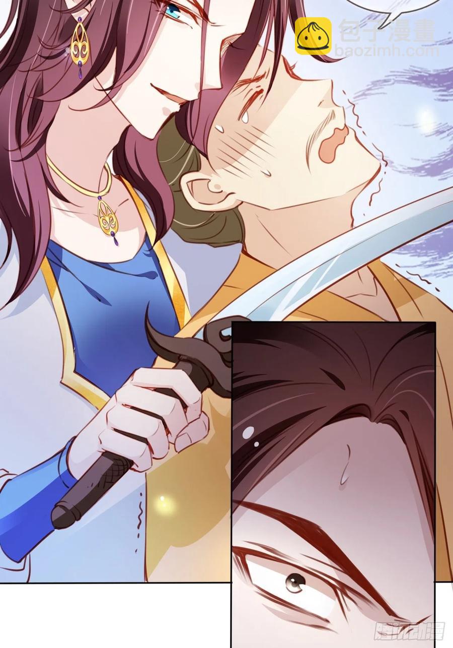 080 立姜小如为后-第80话