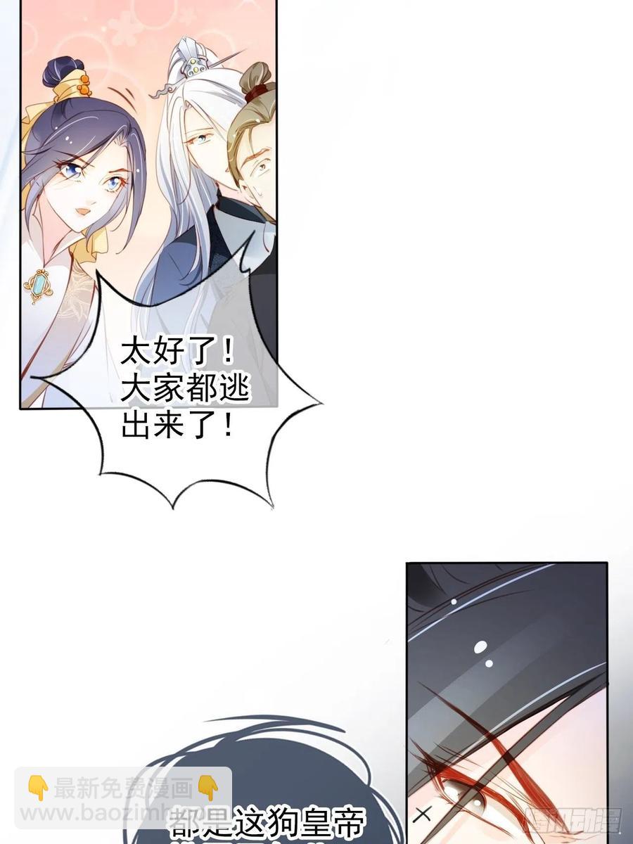 080 立姜小如为后-第80话