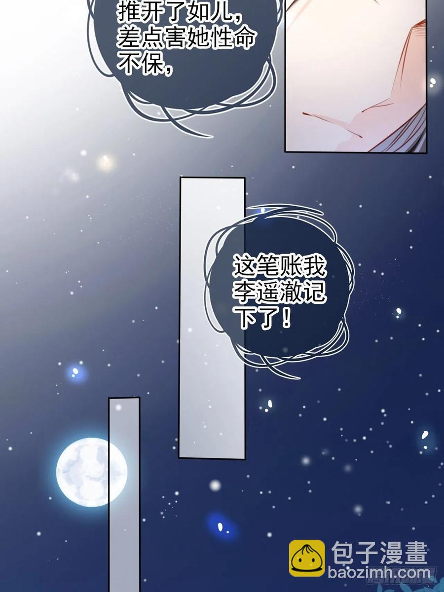 080 立姜小如为后-第80话