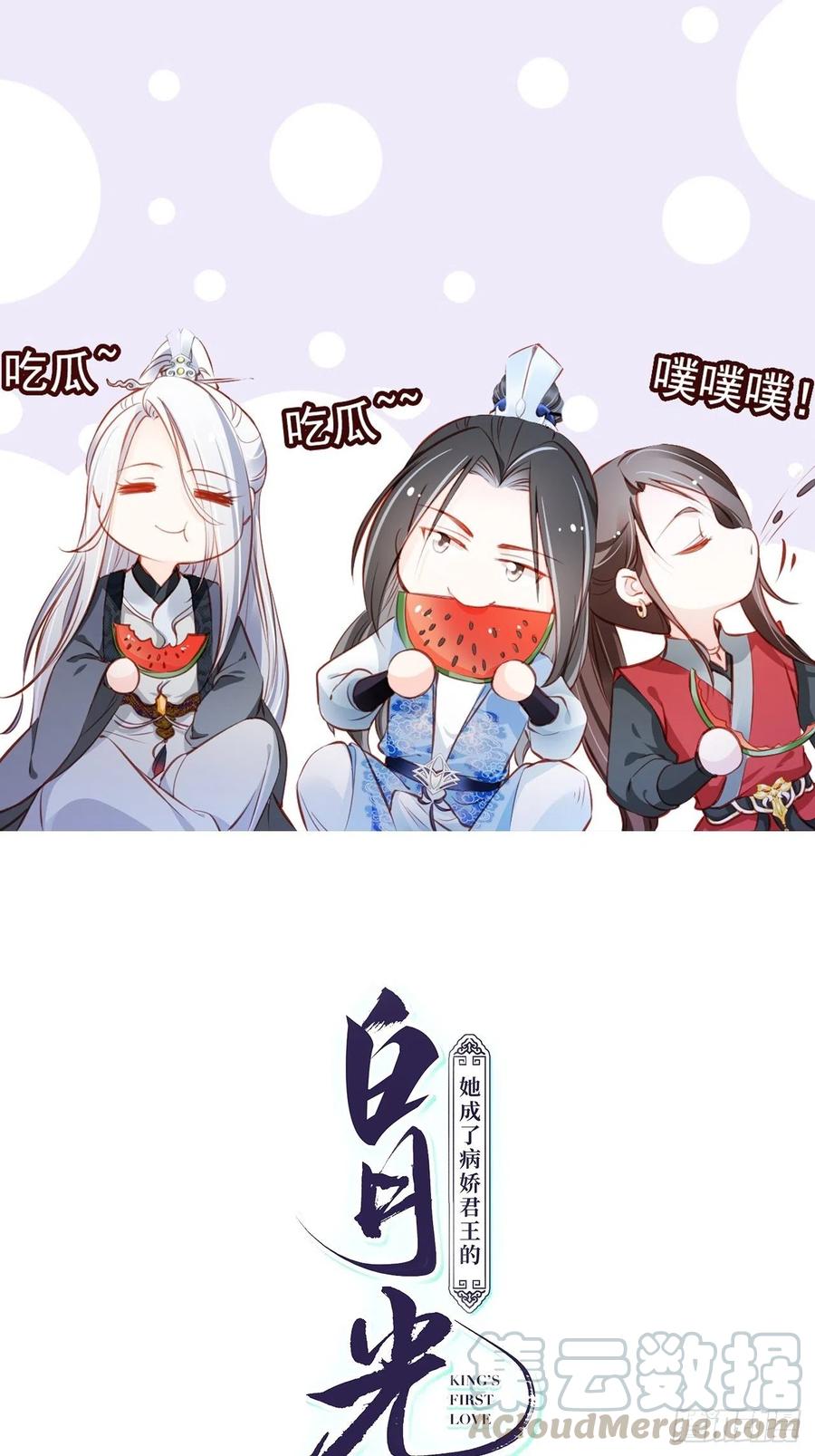 082 未婚妻竟然是她-第82话