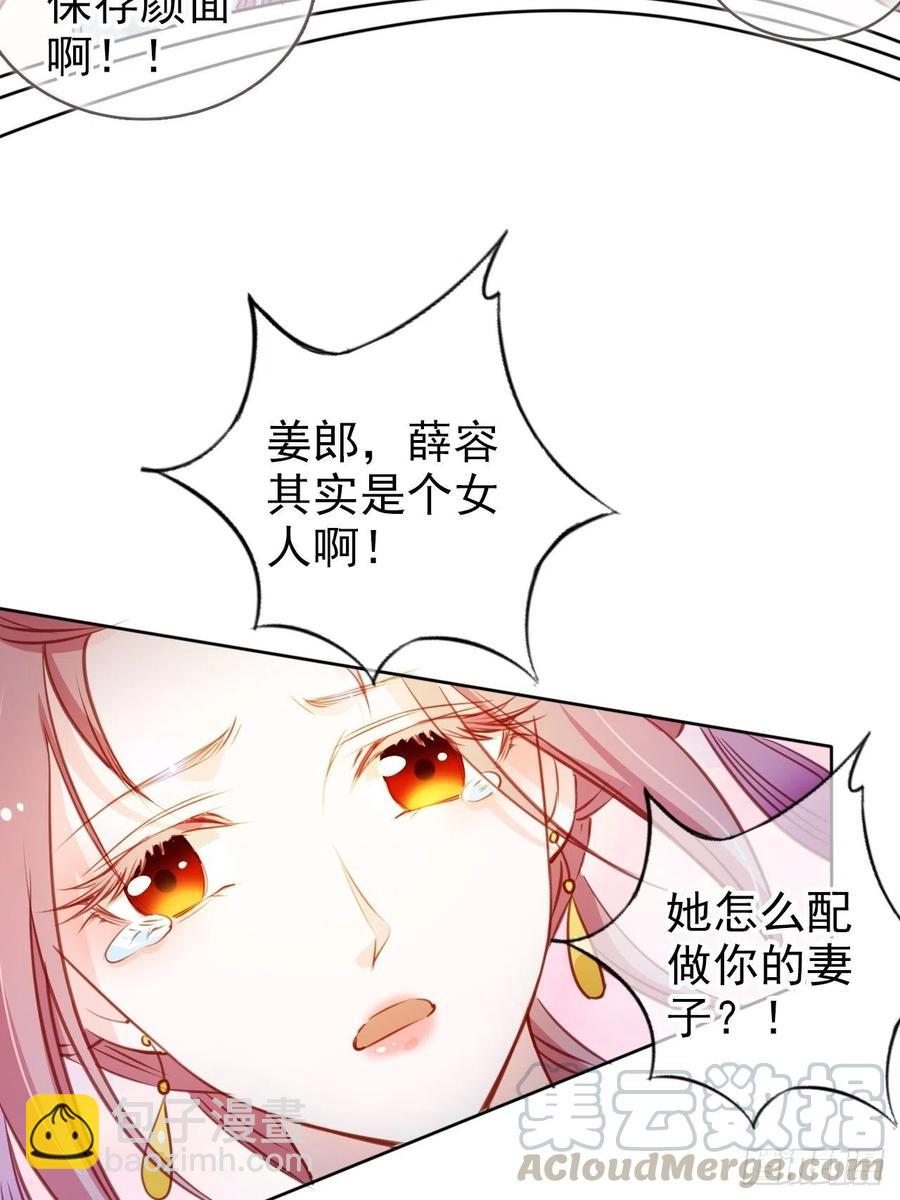 082 未婚妻竟然是她-第82话