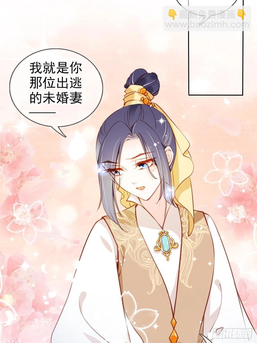082 未婚妻竟然是她-第82话