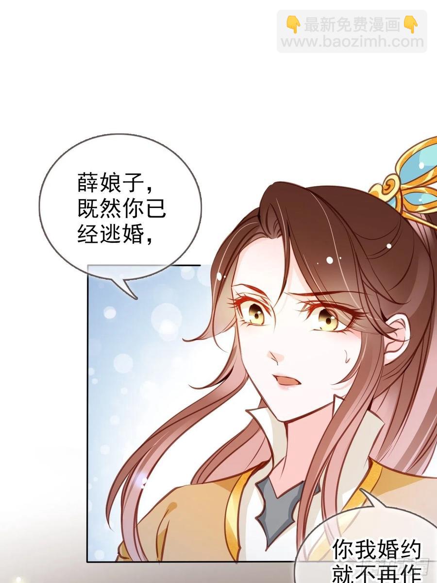 082 未婚妻竟然是她-第82话